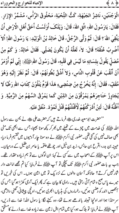 Gustakhan-e-Rasul: Ahadith-e-Nabawi ki Rawshani main