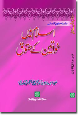Women Rights in Islam