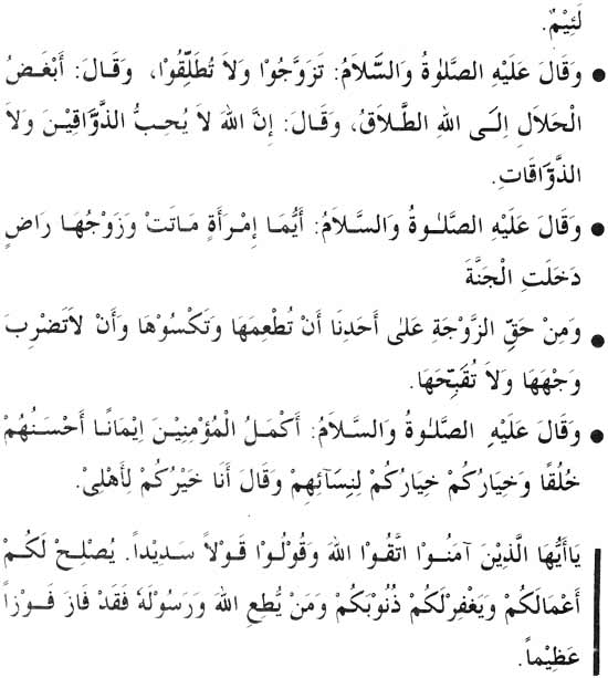 Minhaj al-Khutbat li al-‘Idayn wa al-Jumu‘at