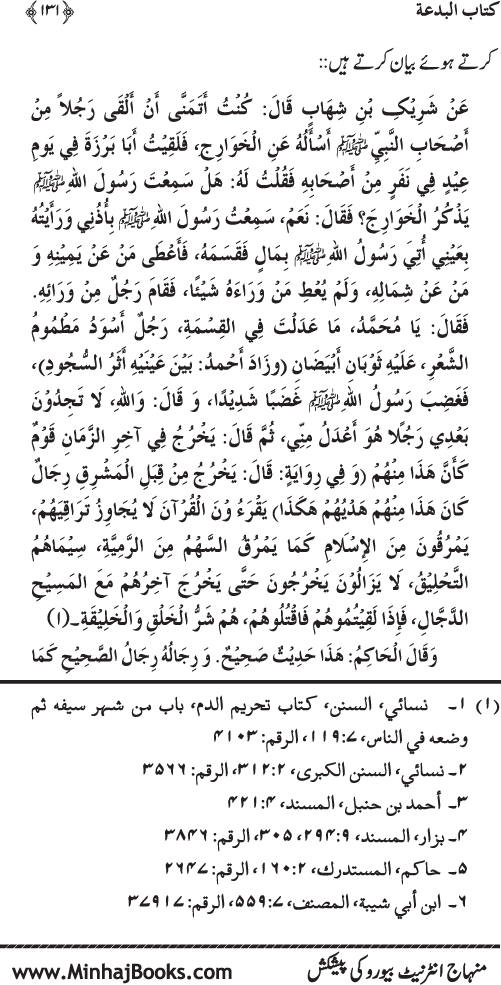 Kitab al-Bid‘a: