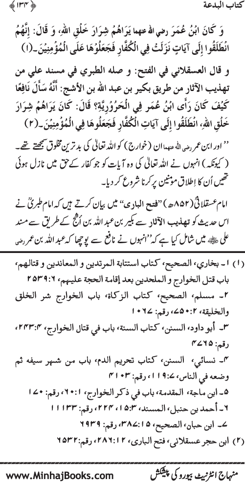 Kitab al-Bid‘a: