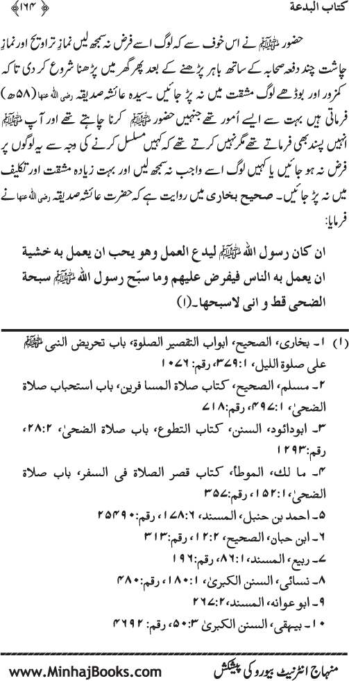 Kitab al-Bid‘a: