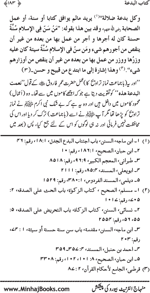 Kitab al-Bid‘a: