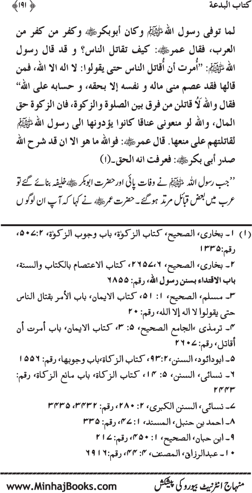 Kitab al-Bid‘a: