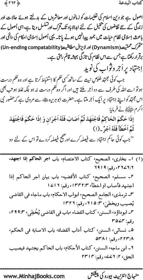 Kitab al-Bid‘a: