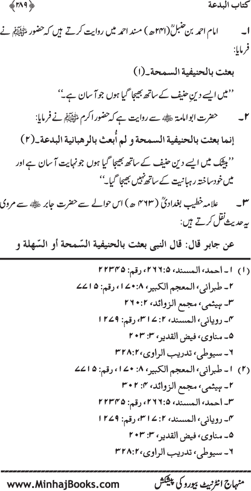 Kitab al-Bid‘a: