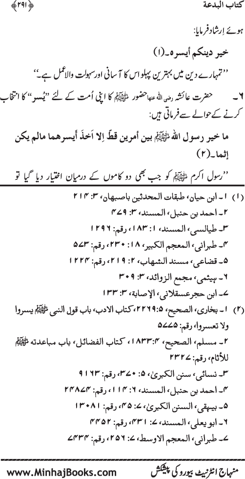 Kitab al-Bid‘a: