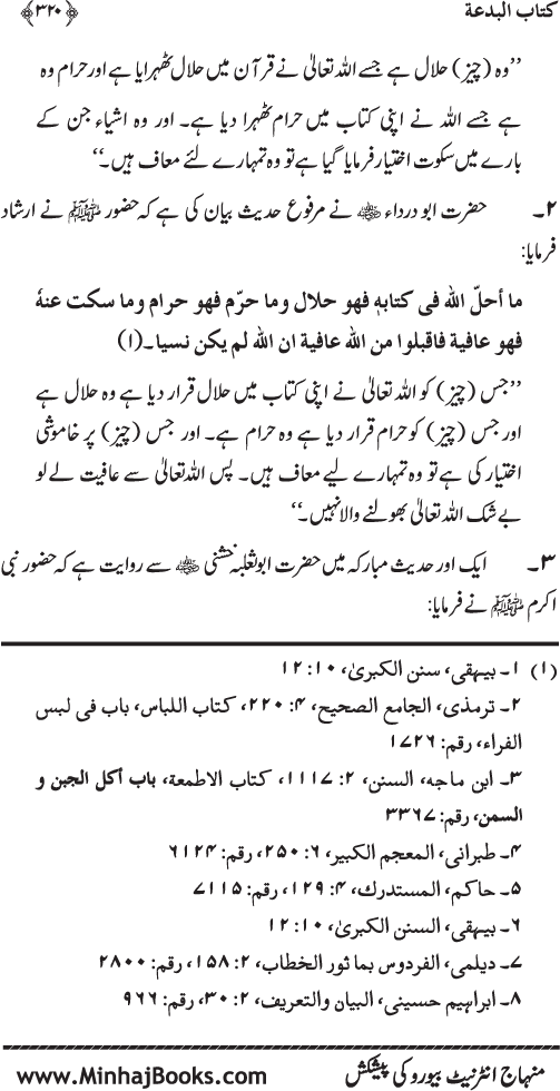 Kitab al-Bid‘a: