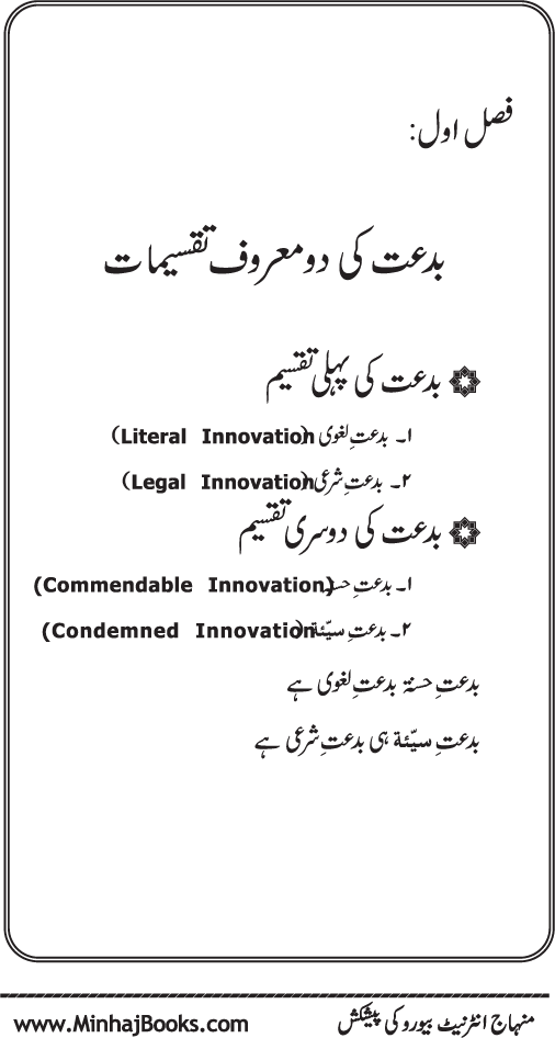 Book on Innovation
