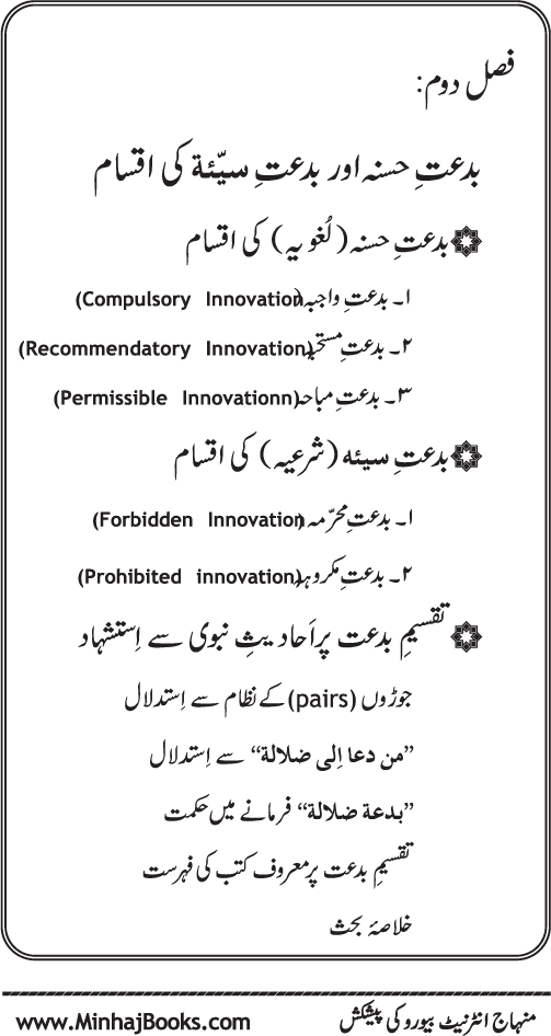 Kitab al-Bid‘a: