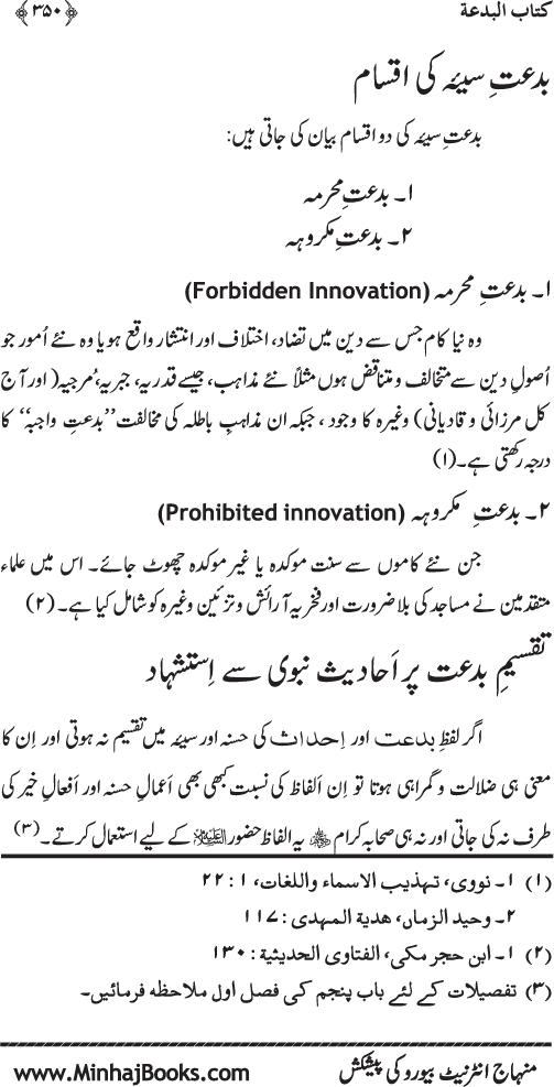 Book on Innovation