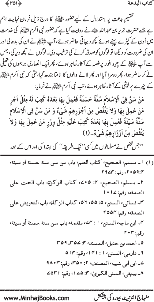 Kitab al-Bid‘a: