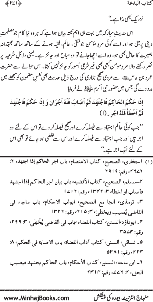 Kitab al-Bid‘a: