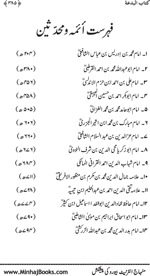 Kitab al-Bid‘a: