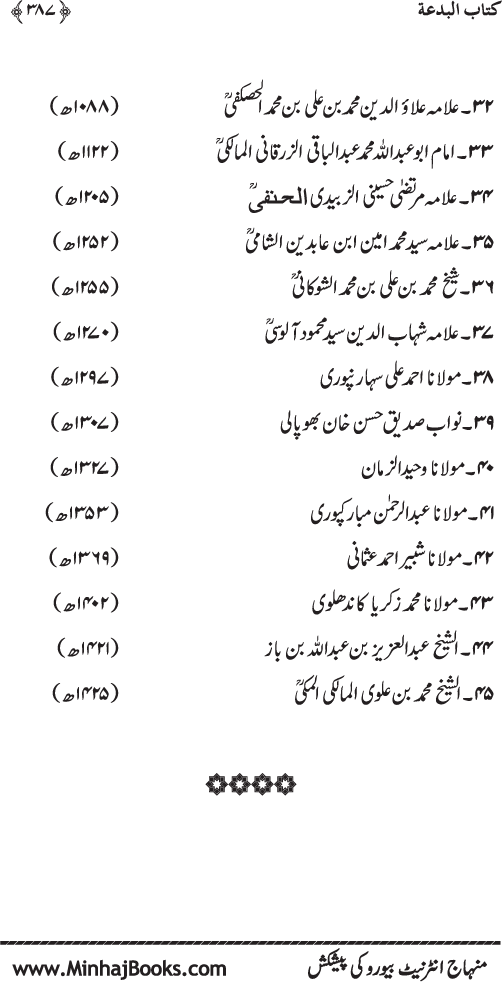 Kitab al-Bid‘a: