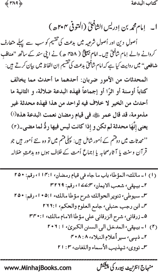 Kitab al-Bid‘a: