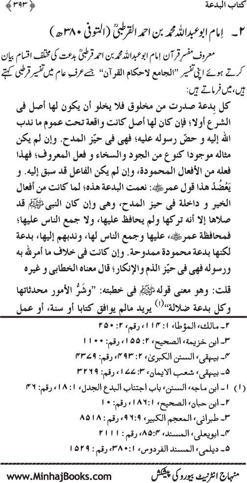 Kitab al-Bid‘a: