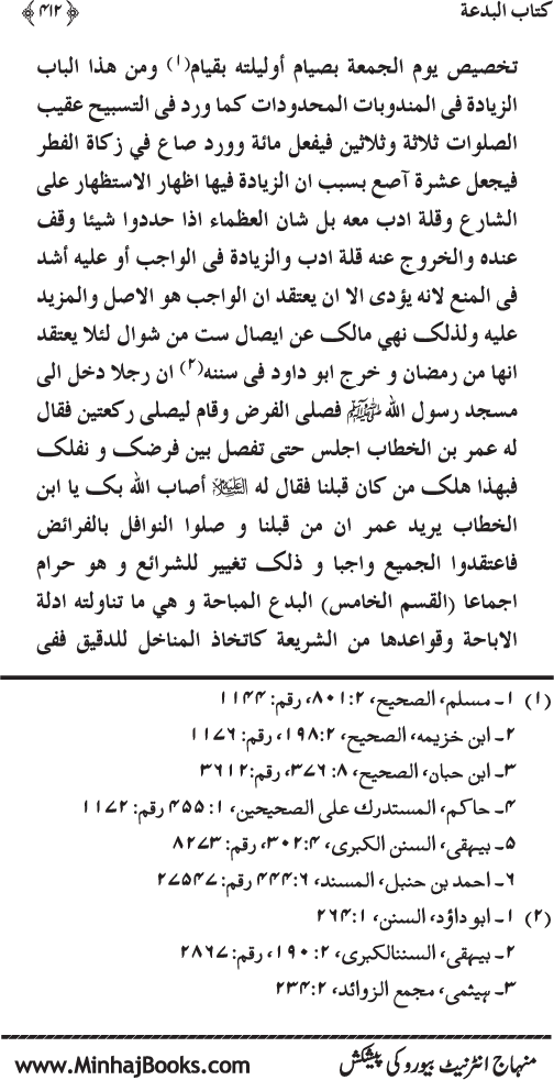 Kitab al-Bid‘a: