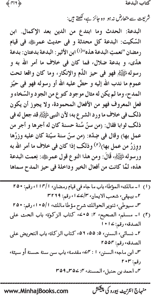 Kitab al-Bid‘a: