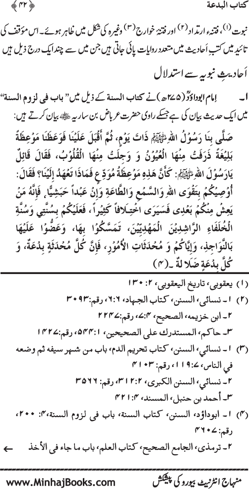 Kitab al-Bid‘a: