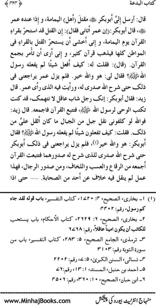 Kitab al-Bid‘a: