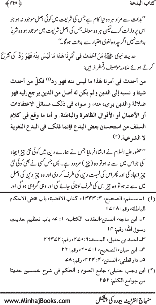 Kitab al-Bid‘a: