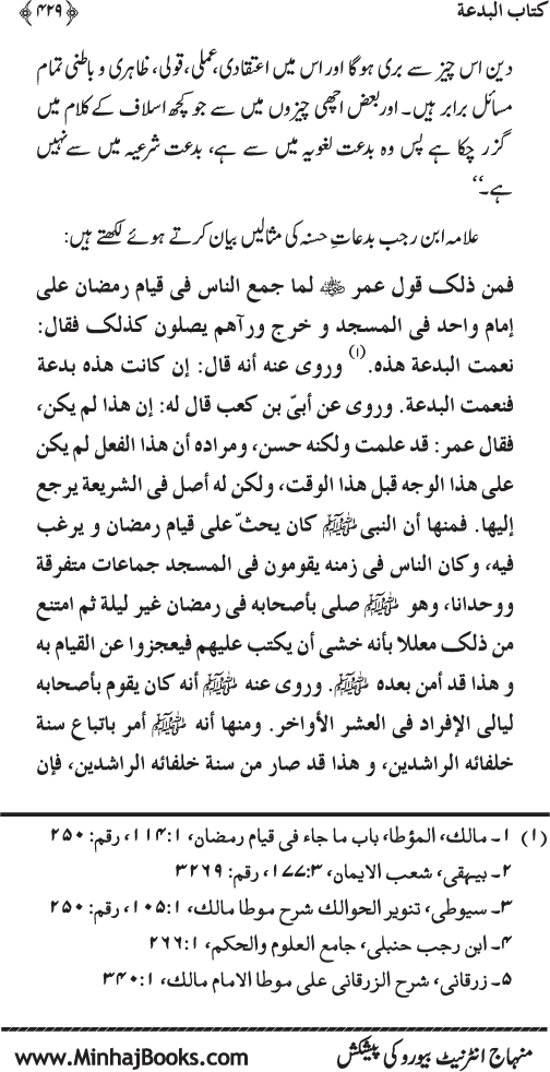 Kitab al-Bid‘a: