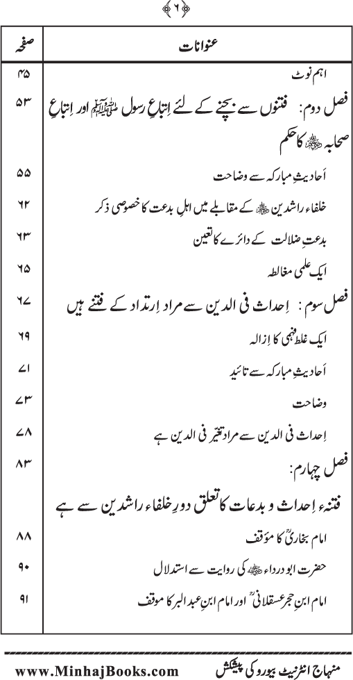 Kitab al-Bid‘a: