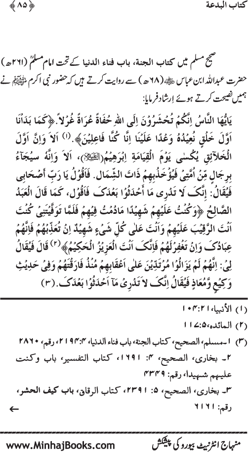 Kitab al-Bid‘a: