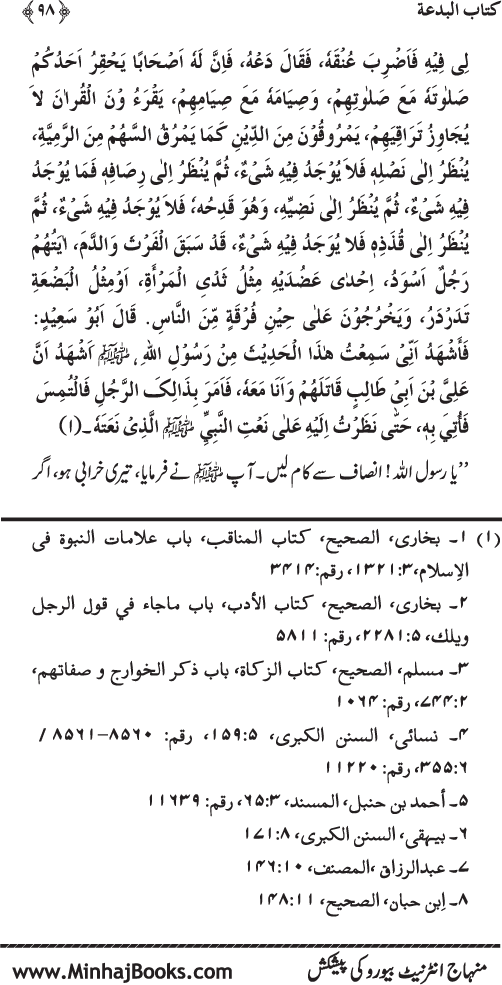 Kitab al-Bid‘a: