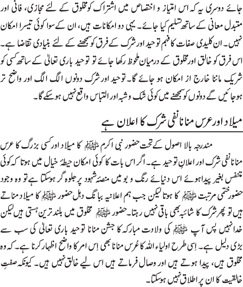 Book on Oneness of Allah (vol. I)