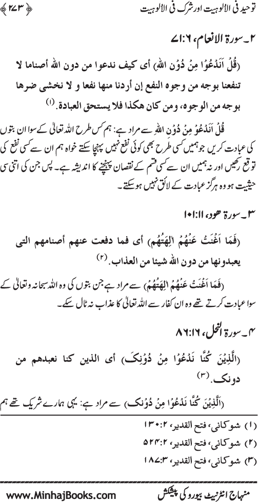 Kitab al-Tawhid (Jild Awwal)