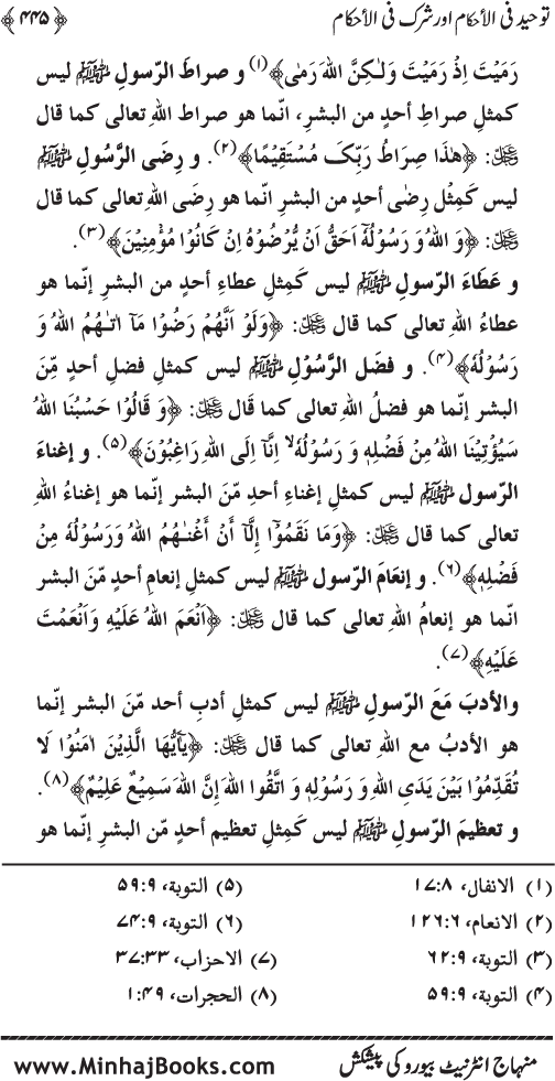 Kitab al-Tawhid (Jild Awwal)