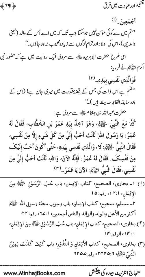 Kitab al-Tawhid (Jild Awwal)