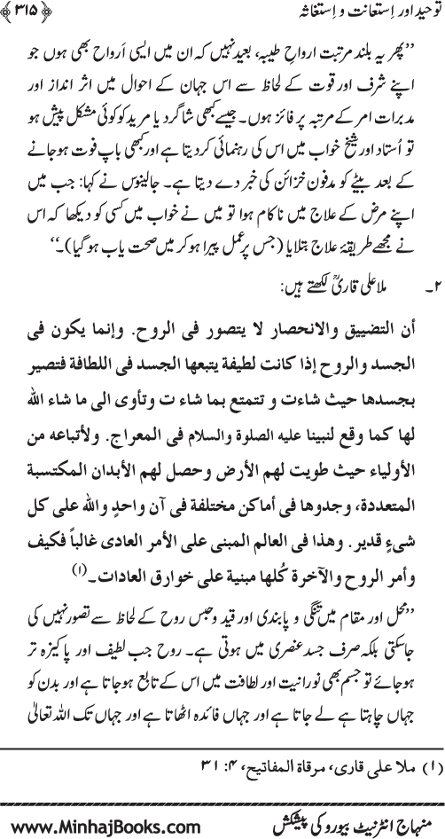 Kitab al-Tawhid (Jild Duwum)