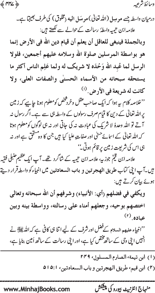 Kitab al-Tawhid (Jild Duwum)