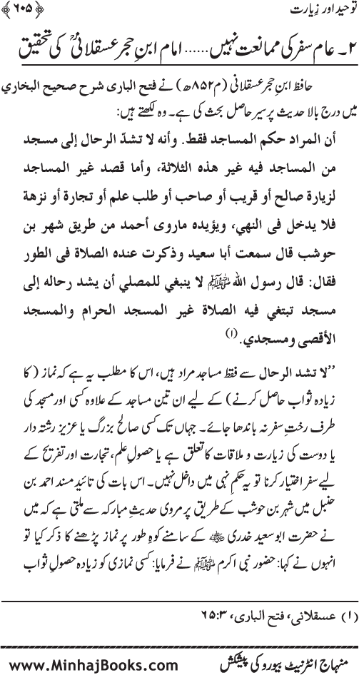 Kitab al-Tawhid (Jild Duwum)