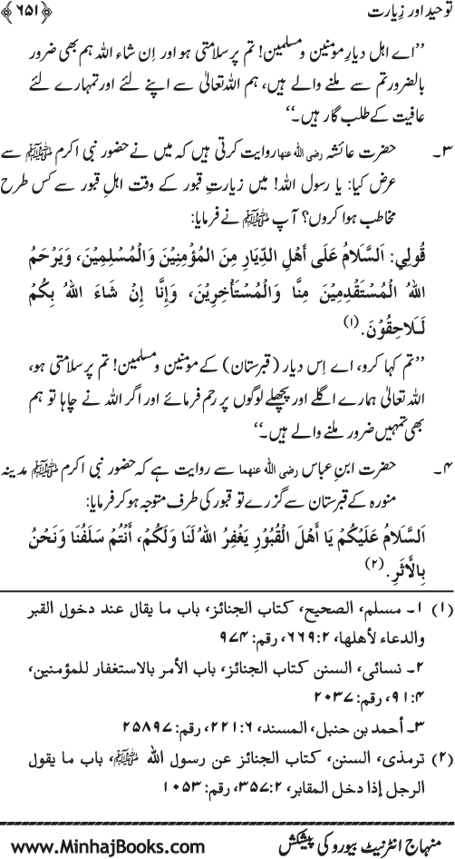 Kitab al-Tawhid (Jild Duwum)