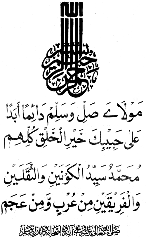 La Ikraha fi al-Din ka Qur’ani Falsafa