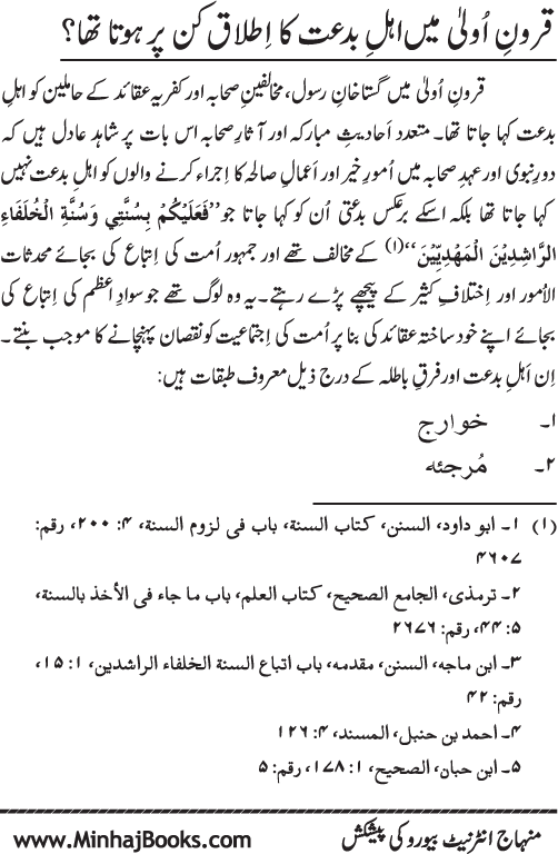 Blunder Meaning In Urdu, Fahash Ghalti فحاش غلطی