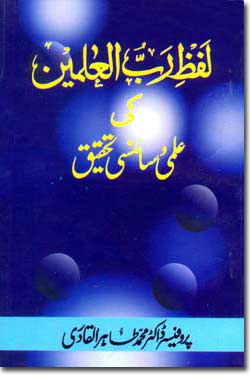 Image result for islamic pdf library