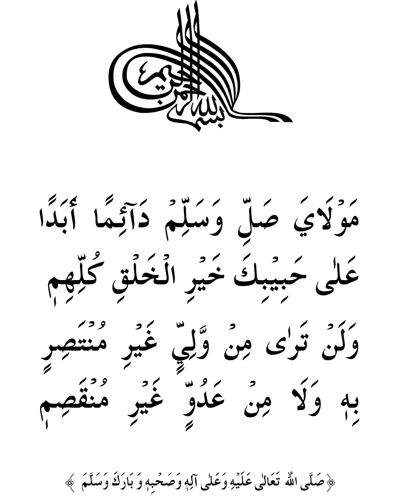 Awliya’ wa Salihin ke Faza’il-o-Manaqib