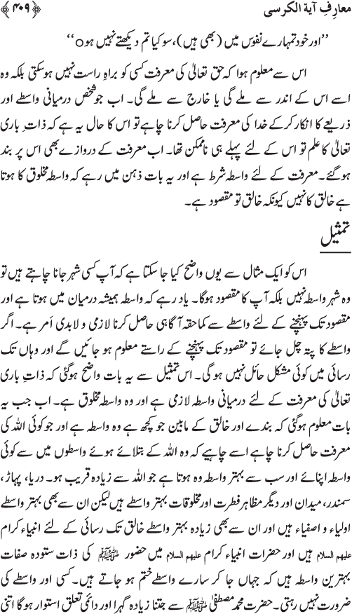 The Gnostic Secrets of Aya al-Kursi