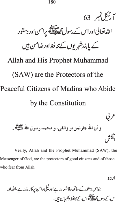 The Constitutional Analysis of Medina Pact