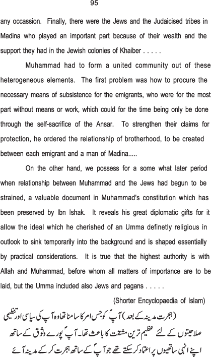 Misaq-e-Madina ka A’ini Tajzia