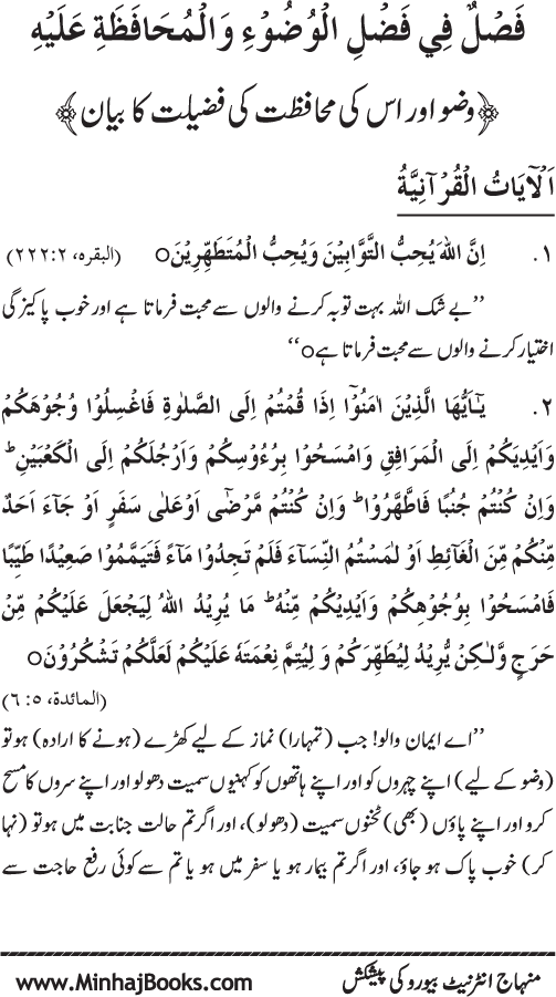 Faza’il-e-Namaz par Muntakhab Ayat-o-Ahadith awr Asar-o-Aqwal