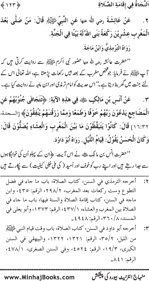 Faza’il-e-Namaz par Muntakhab Ayat-o-Ahadith awr Asar-o-Aqwal