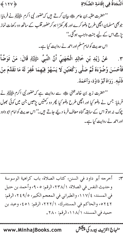 Faza’il-e-Namaz par Muntakhab Ayat-o-Ahadith awr Asar-o-Aqwal