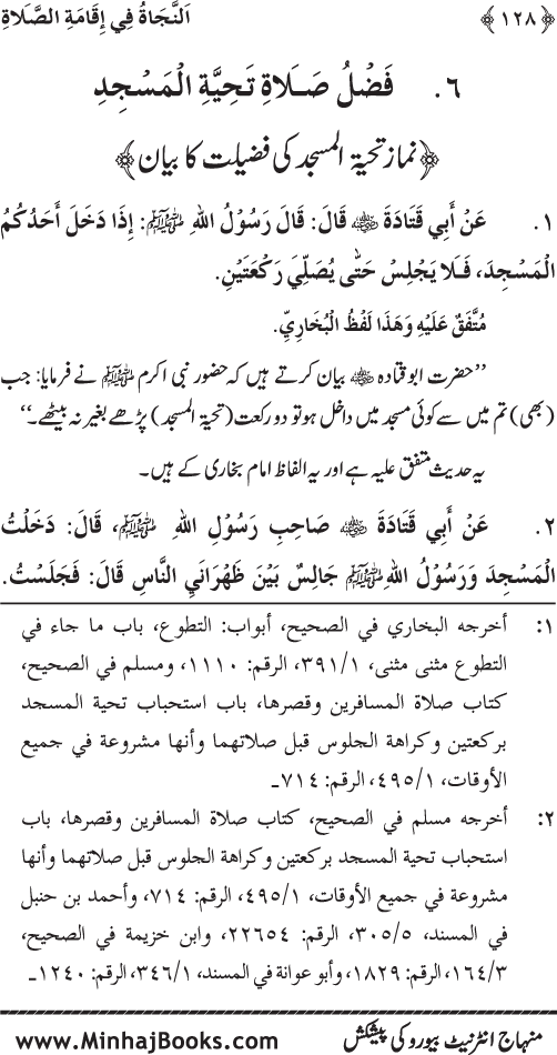 Faza’il-e-Namaz par Muntakhab Ayat-o-Ahadith awr Asar-o-Aqwal