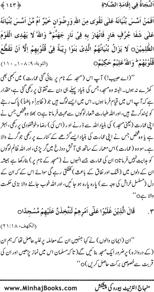 Faza’il-e-Namaz par Muntakhab Ayat-o-Ahadith awr Asar-o-Aqwal